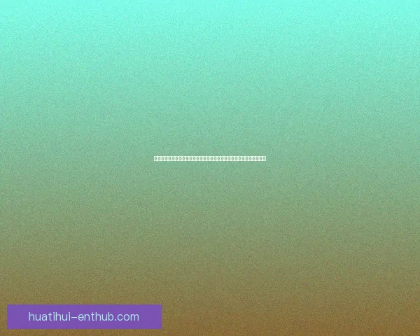 聚焦美加墨世界杯赛场风云三国足球文化激情交汇全球球迷共赴荣耀盛宴