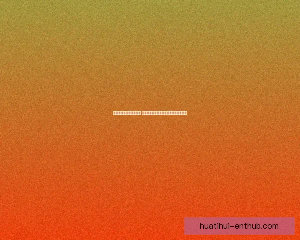 世界杯竞猜胜负技巧揭秘 高手教你精准预测比赛结果的方法与策略