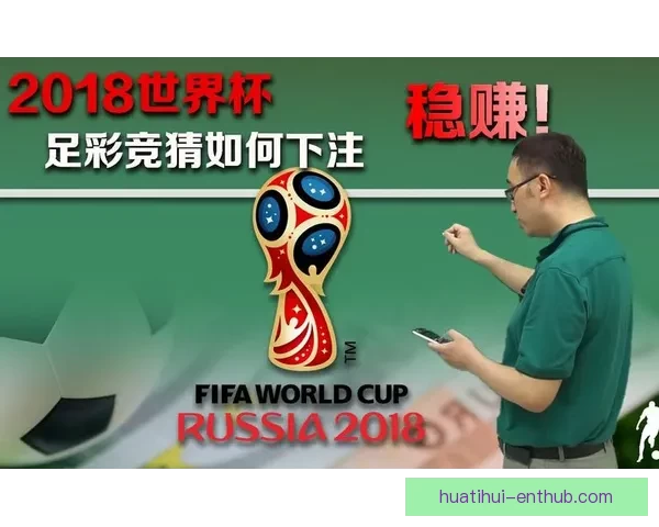 世界杯竞猜游戏大厅全面开启精彩挑战,畅享预测赢大奖的无限乐趣与刺激体验 世界杯竞猜游戏大厅全面开启精彩挑战,畅享预测赢大奖的无限乐趣与刺激体验