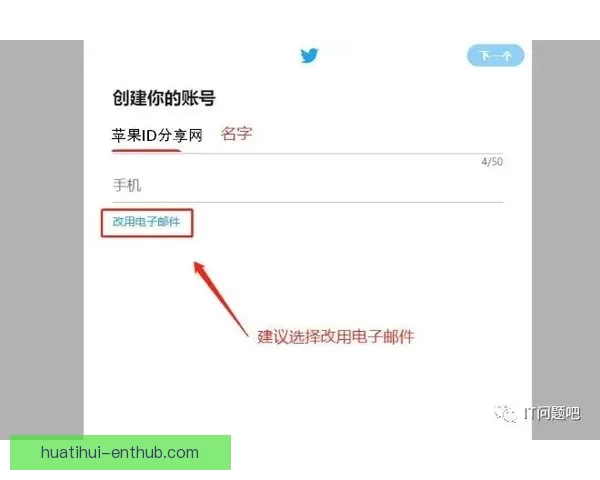 华体会注册流程详解一步步教你如何顺利完成账号注册