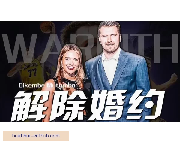 东契奇聘请顶级离婚律师处理前未婚妻纠纷 律师曾代理卡戴珊等巨星案件 东契奇聘请顶级离婚律师处理前未婚妻纠纷 律师曾代理卡戴珊等巨星案件