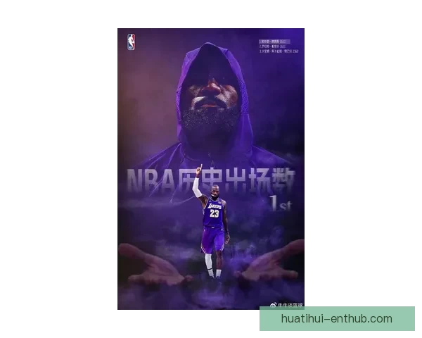 詹姆斯打破出场纪录 肯纳德展现联盟顶级射手风采