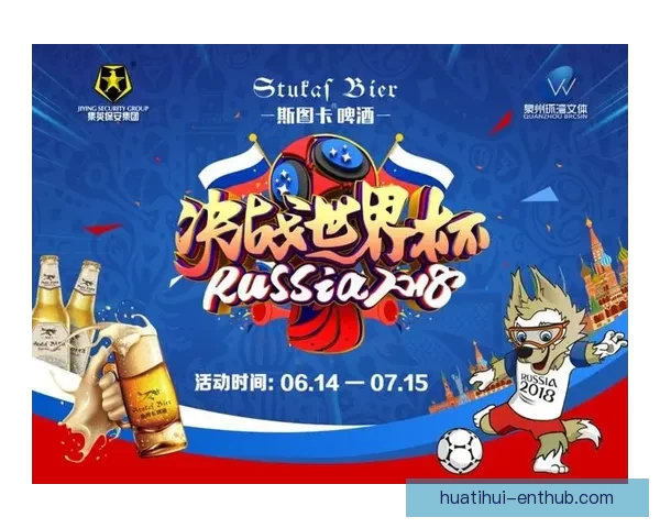 世界杯竞猜游戏大厅畅享精彩赛事竞猜全新体验等你来挑战