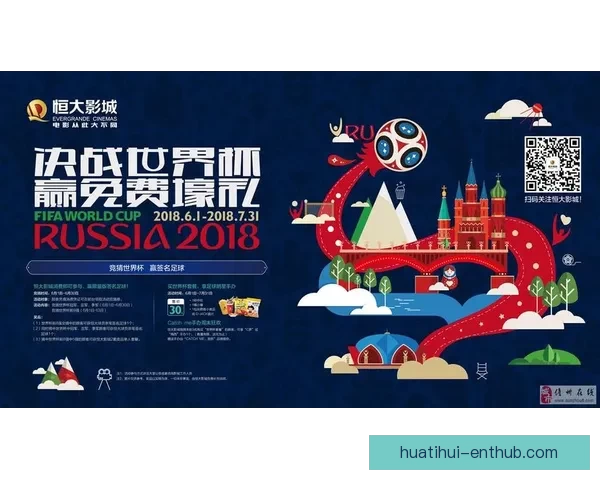 畅享世界杯激情尽在竞猜平台助你赢大奖