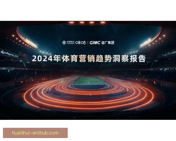 体育竞猜网站新趋势解析与全球赛事数据深度分析平台指南