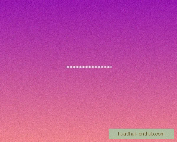 世界杯在线竞猜平台引领潮流赢得活动福利精彩赛事一触即发数据研判