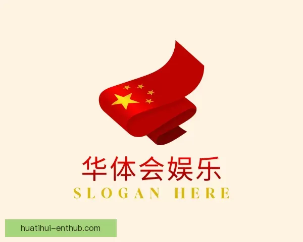 资讯华体会娱乐